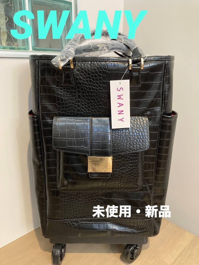 スワニー トートキャリー クロコダイル型押し 4輪ストッパー付き