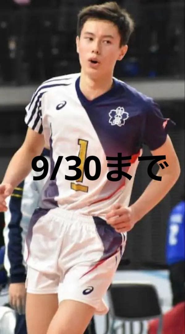 東山高校 男子バレーボール部 ユニフォーム ゲームパンツ - メルカリ