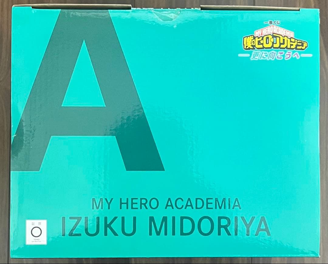 一番くじ 僕のヒーローアカデミア -更に向こうへ- A賞 緑谷出久