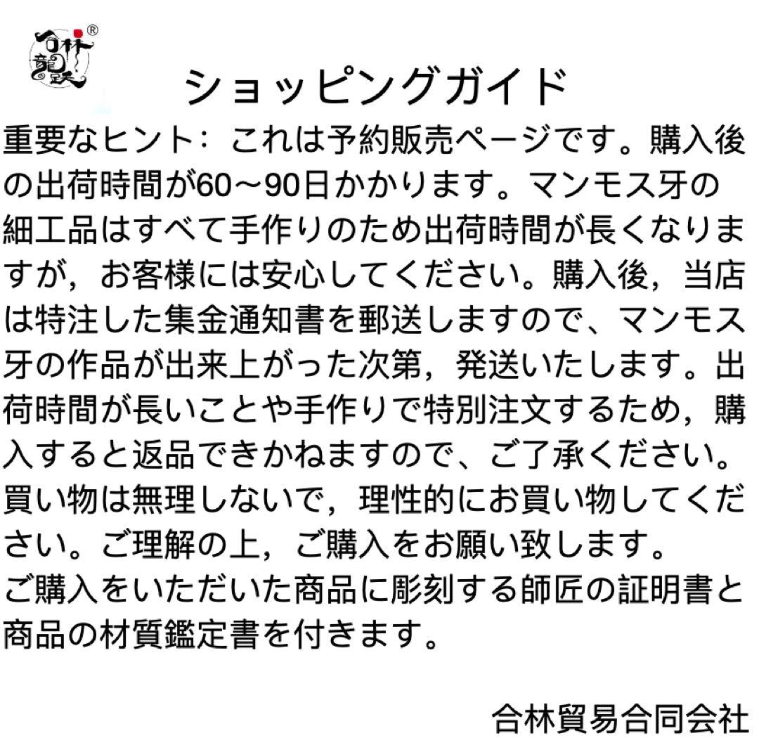 天然マンモス牙美しい手作り彫刻招財童子 置物