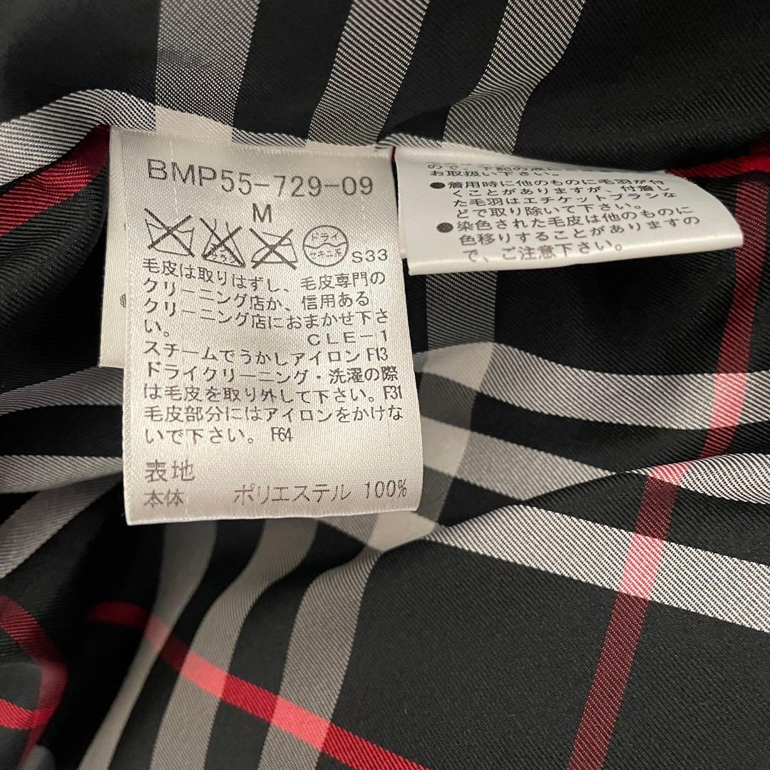 バーバリー BURBERRY BLACK LABEL ダウンジャケット M