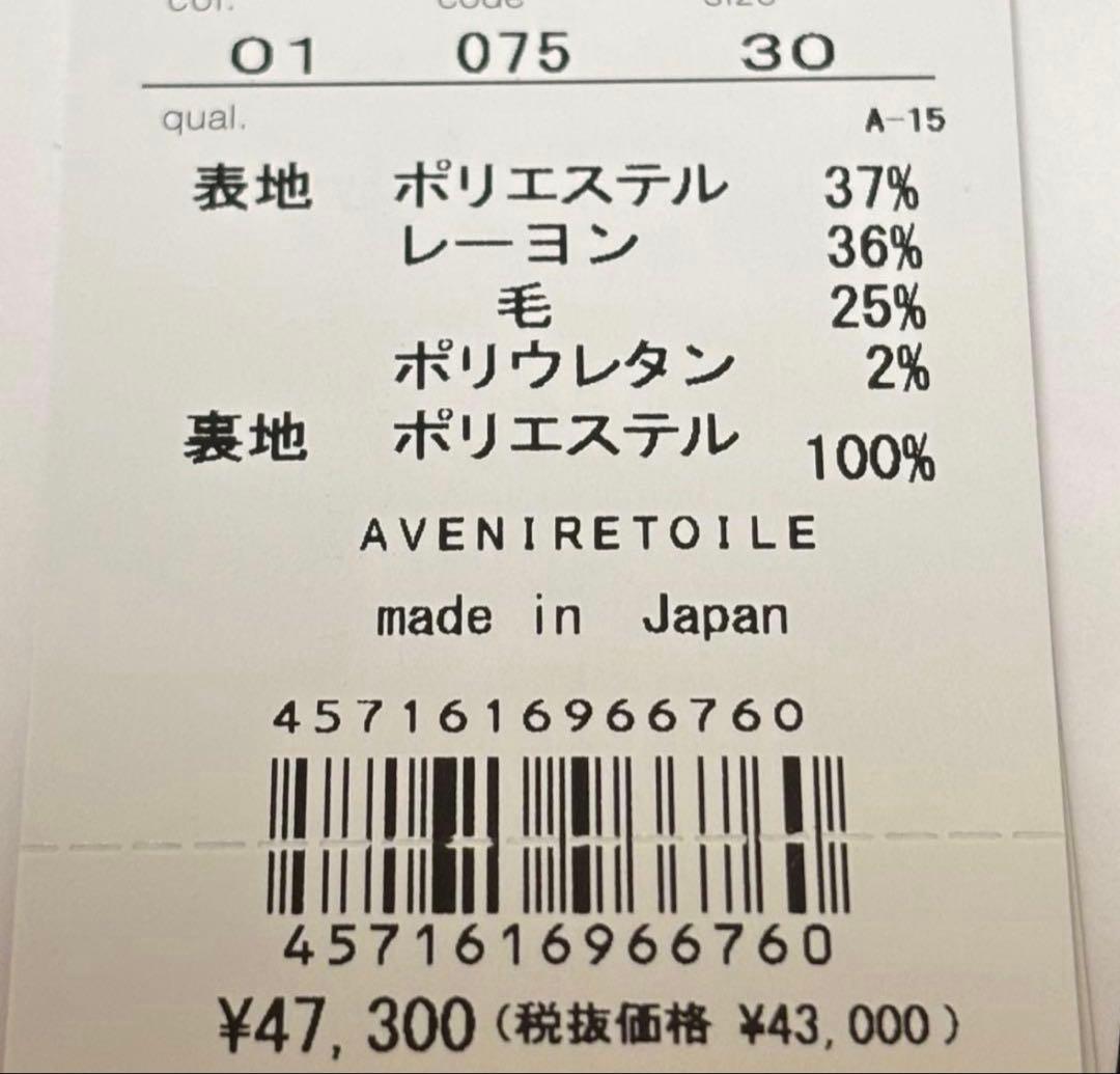 最終価格　新品未使用タグ付き アベニールエトワールダブルクロスフリルワンピース