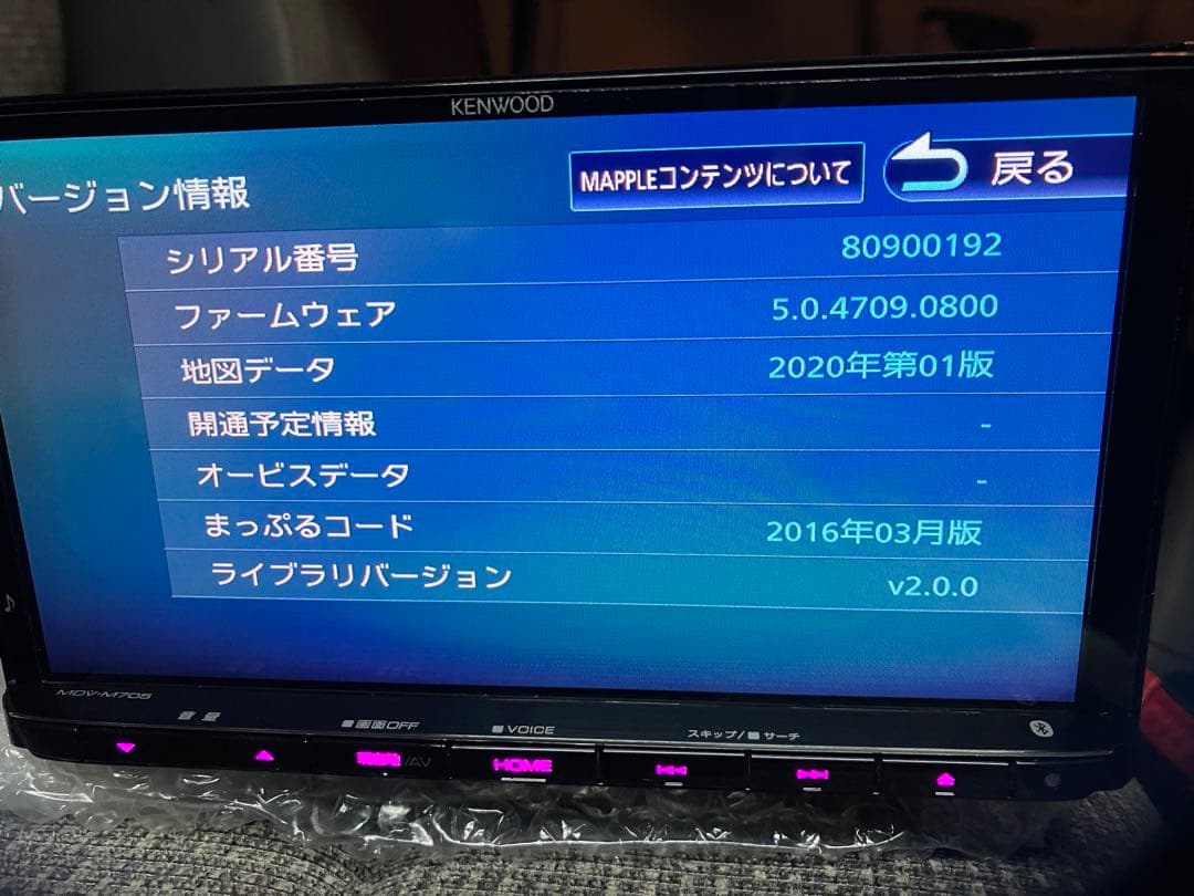 KENWOOD MDV-M705 地図データ2020年版