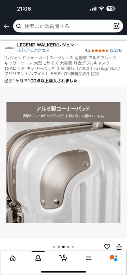 【新品未使用】LEGEND WALKER レジェンドウォーカー キャリーケース