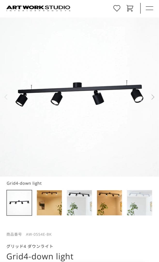 アートワークスタジオ グリッド4 ダウンライト Grid4-down light