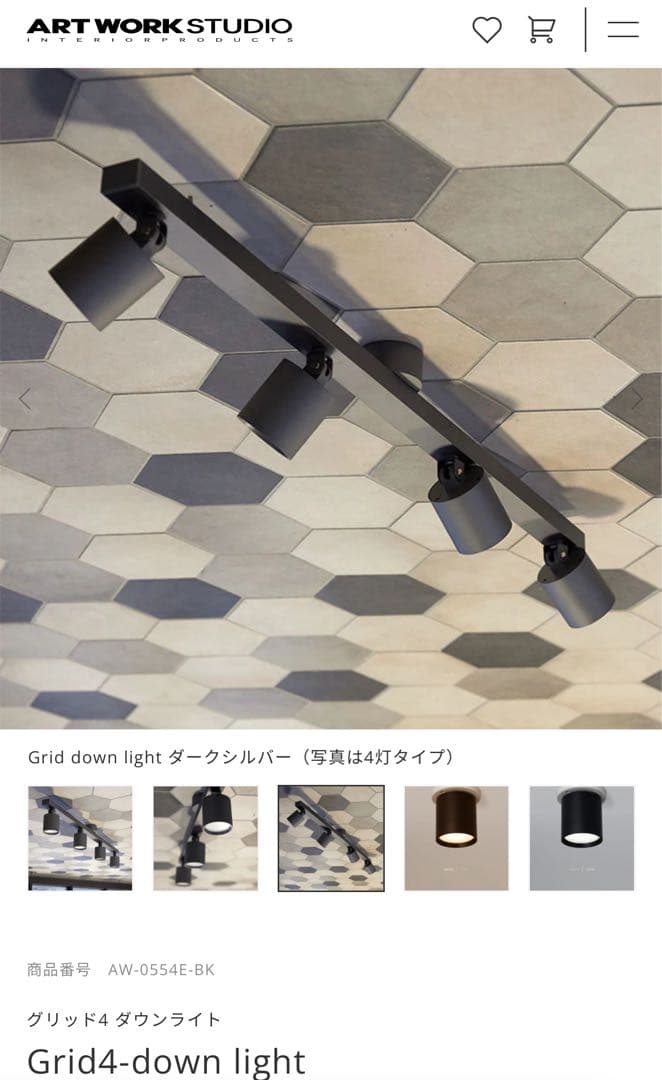 アートワークスタジオ グリッド4 ダウンライト Grid4-down light