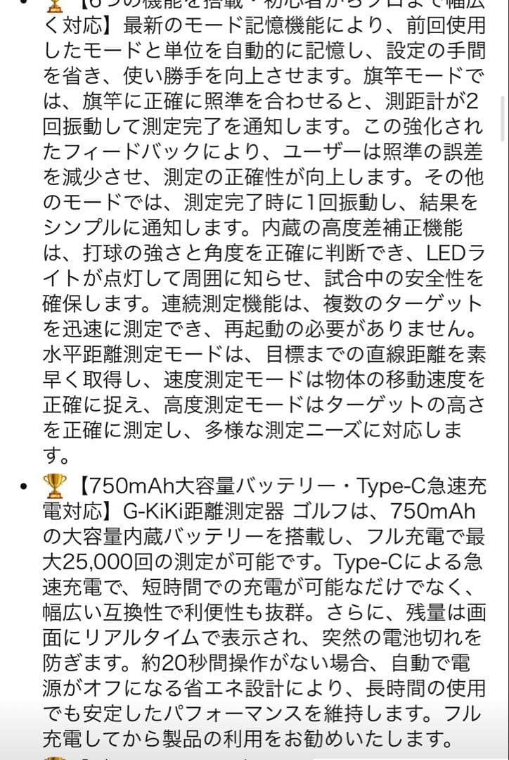 ゴルフレーザー距離計 95%高透過率 6.5倍望遠 画面の大文字表示日本語説明書