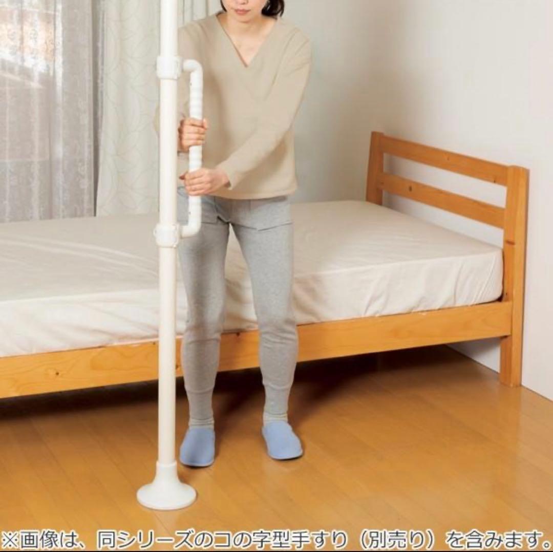 【ほぼ新品】介護 丈夫な手すり突っ張り棒 つかまりポール 立ち上がり 工事不要