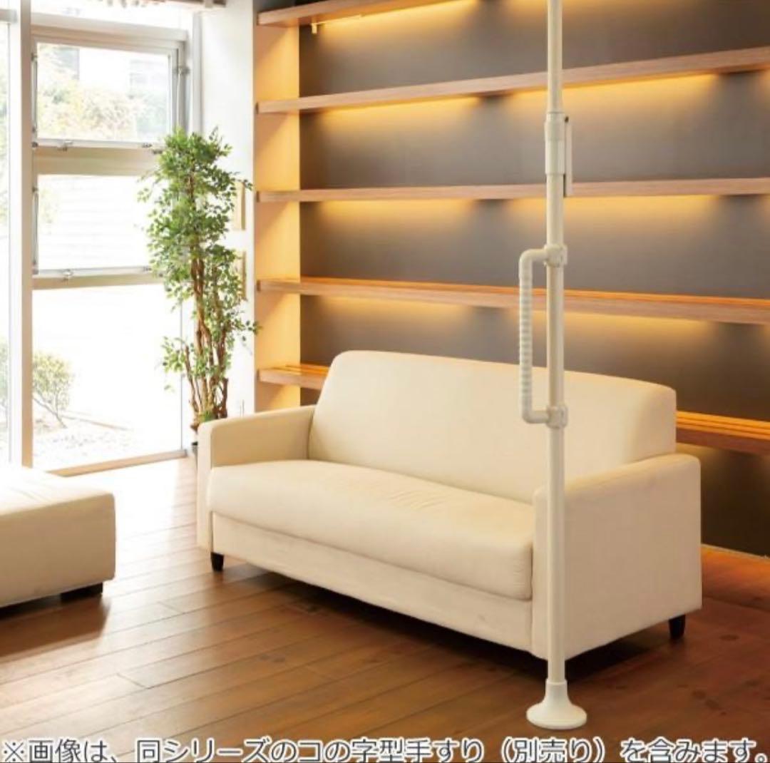 【ほぼ新品】介護 丈夫な手すり突っ張り棒 つかまりポール 立ち上がり 工事不要