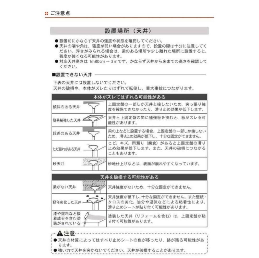 【ほぼ新品】介護 丈夫な手すり突っ張り棒 つかまりポール 立ち上がり 工事不要