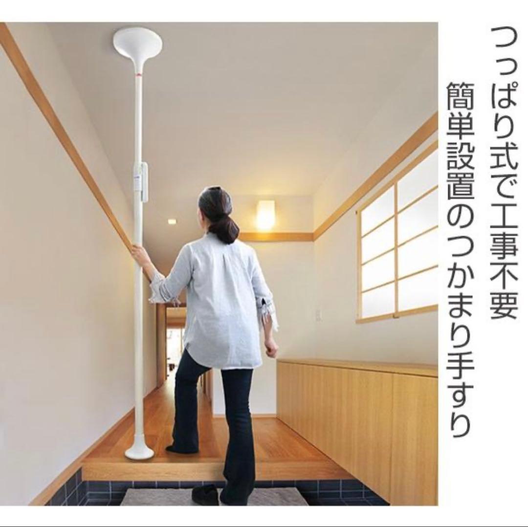 【ほぼ新品】介護 丈夫な手すり突っ張り棒 つかまりポール 立ち上がり 工事不要