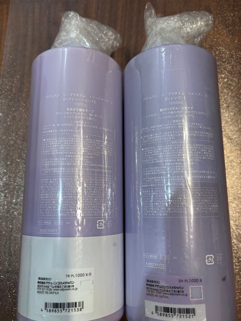 プラチナム シャンプー 1000ml ＆トリートメント 1000g 本体 セット