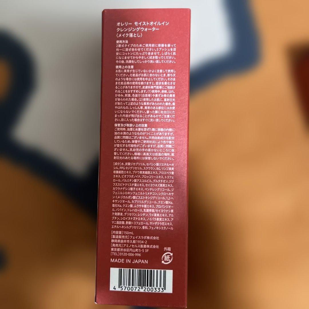 Aurelie クレンジングオイル・洗顔・ナイトクリームセット　サンプル付き