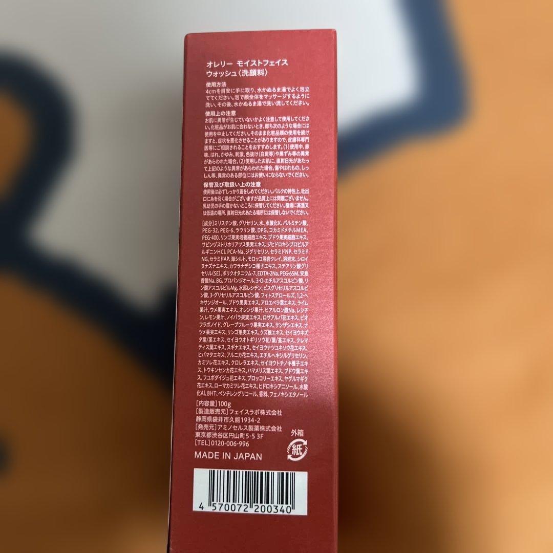 Aurelie クレンジングオイル・洗顔・ナイトクリームセット　サンプル付き