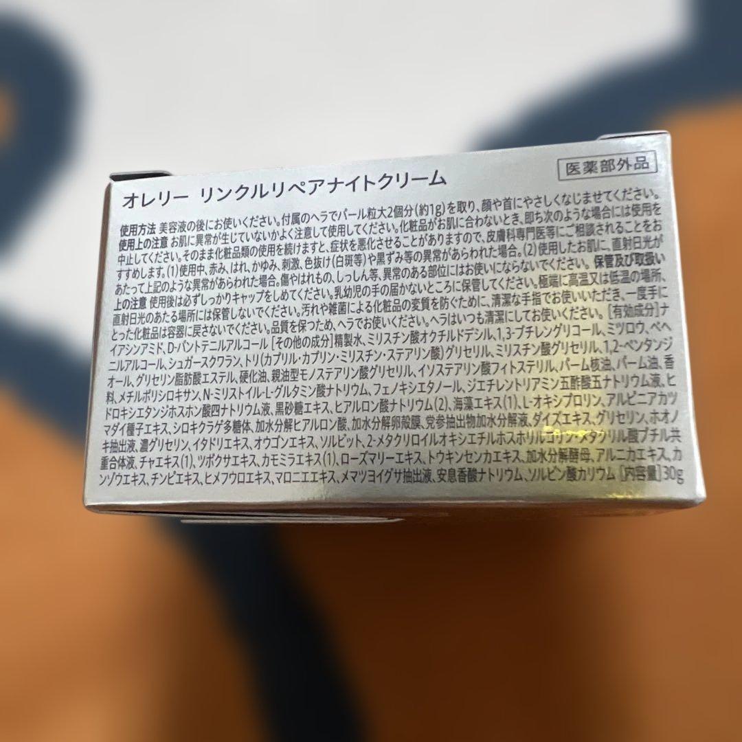 Aurelie クレンジングオイル・洗顔・ナイトクリームセット　サンプル付き