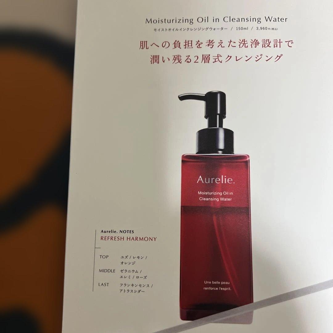 Aurelie クレンジングオイル・洗顔・ナイトクリームセット　サンプル付き