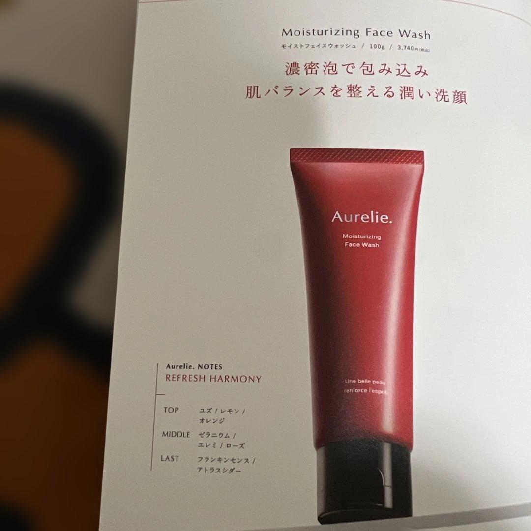 Aurelie クレンジングオイル・洗顔・ナイトクリームセット　サンプル付き