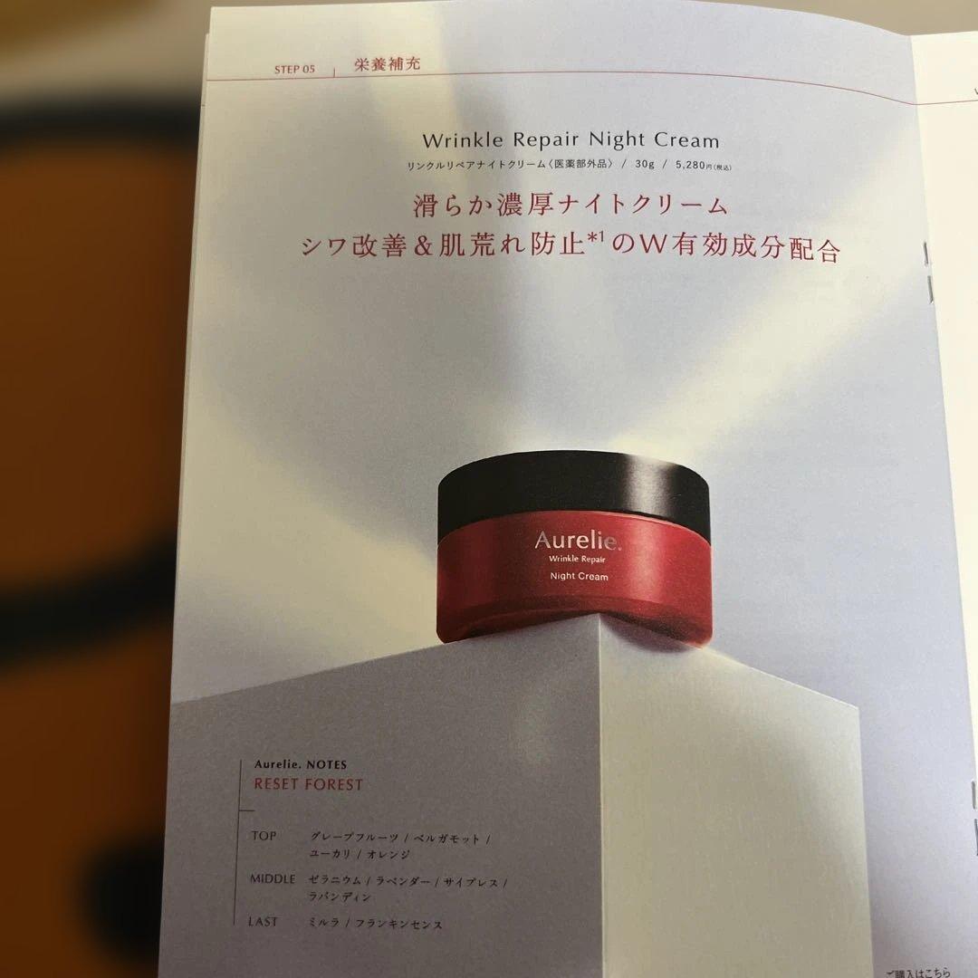 Aurelie クレンジングオイル・洗顔・ナイトクリームセット　サンプル付き