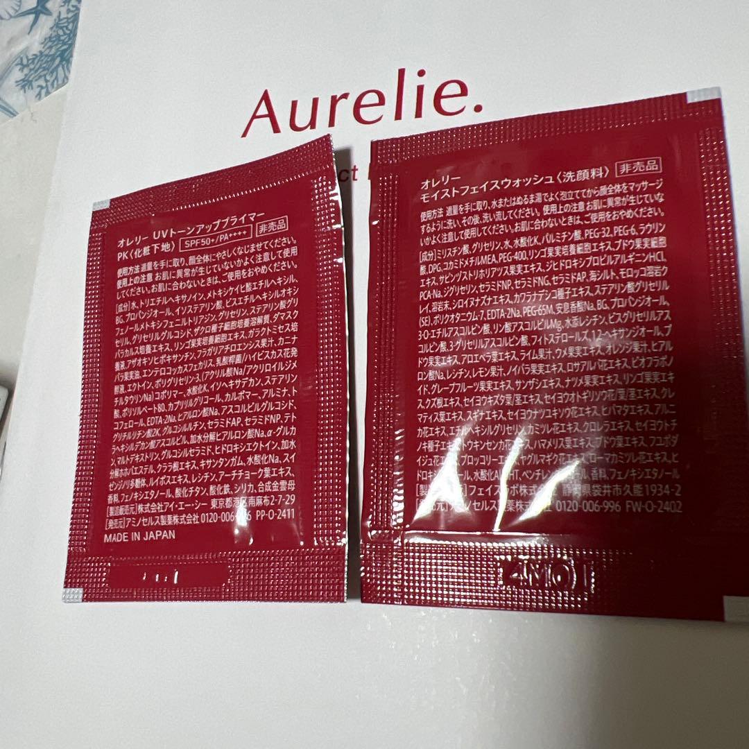 Aurelie クレンジングオイル・洗顔・ナイトクリームセット　サンプル付き
