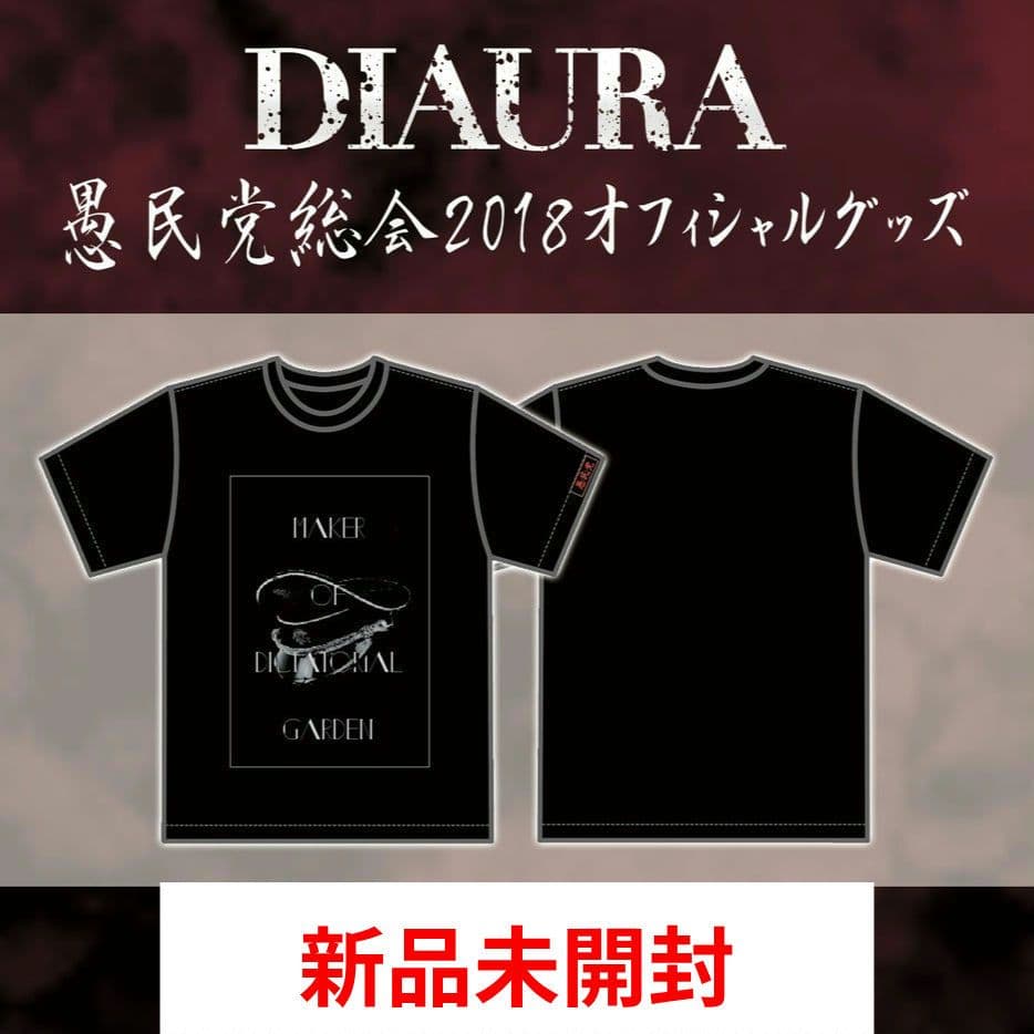 DIAURA グッズ 愚民党総会Tシャツ FC限定 yo-ka - メルカリ