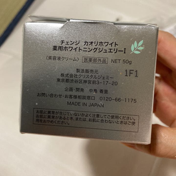 チェンジ、フェイスボディパウダー２個、薬用ホワイトニングジュエリー