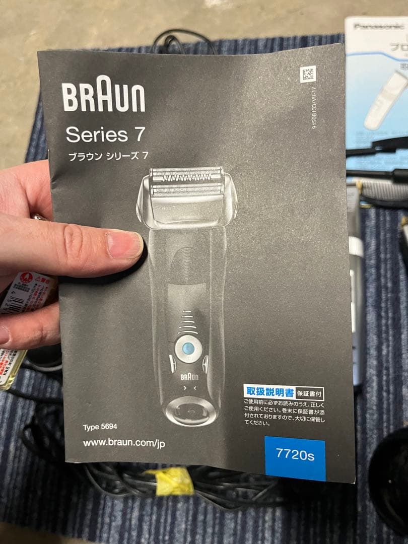 Braun ブラウン　電動シェーバー　バリカン2個　3点セット