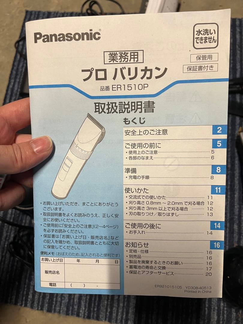 Braun ブラウン　電動シェーバー　バリカン2個　3点セット