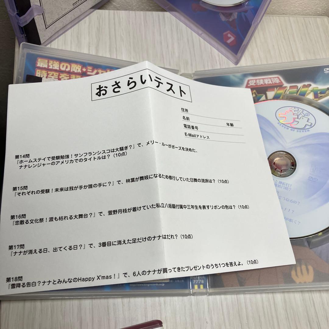 七人のナナ 1時間目〜8時間目　全巻セット〈初回限定生産〉　アニメdvd