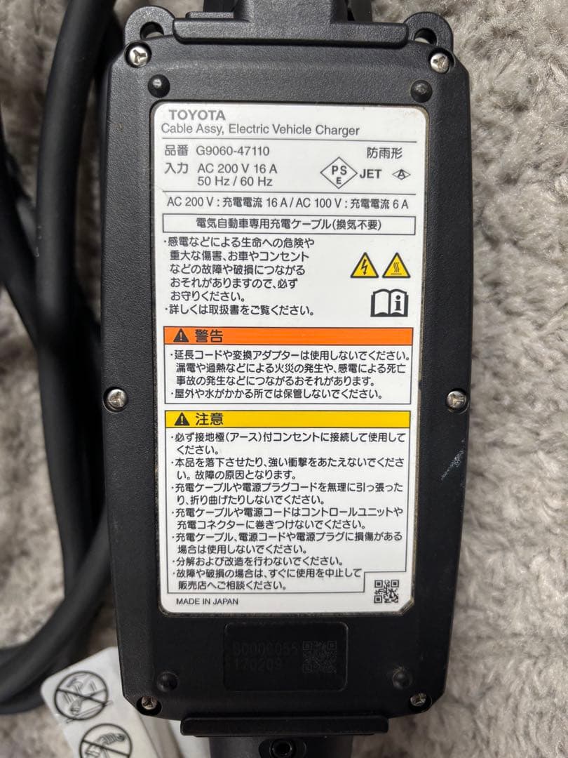 TOYOTA レクサス PHV純正 充電ケーブル