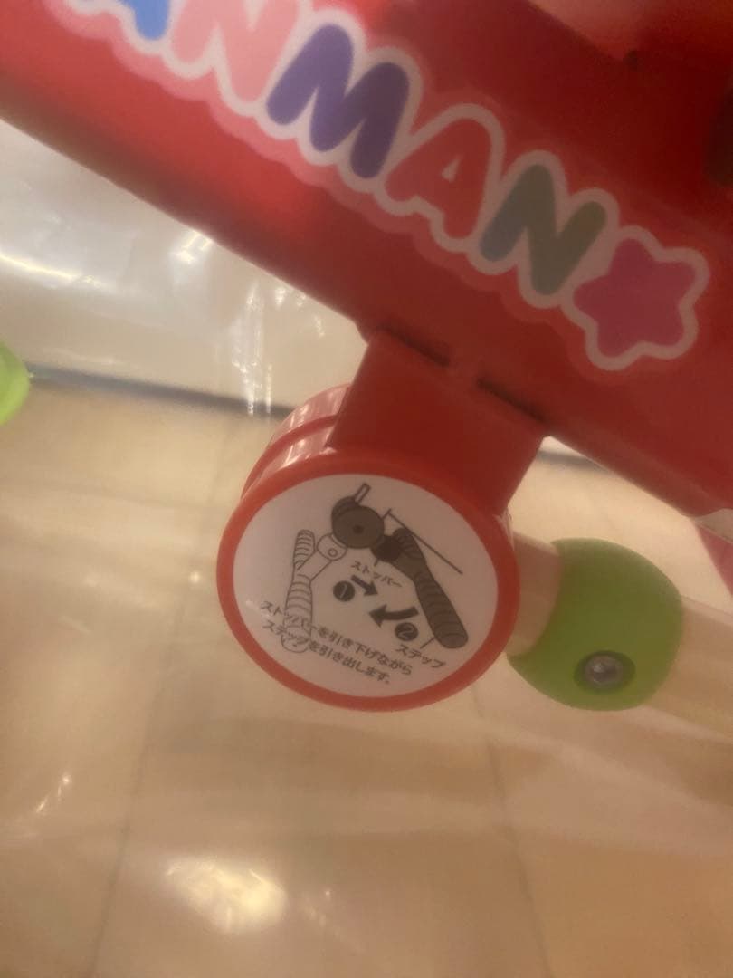 【美品】アンパンマン 三輪車 持ち手付き