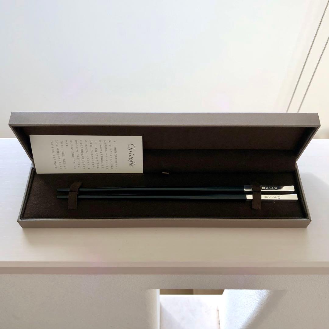 準備の時期！【白＆黒 2膳セット】新品未使用 Christofle 箸