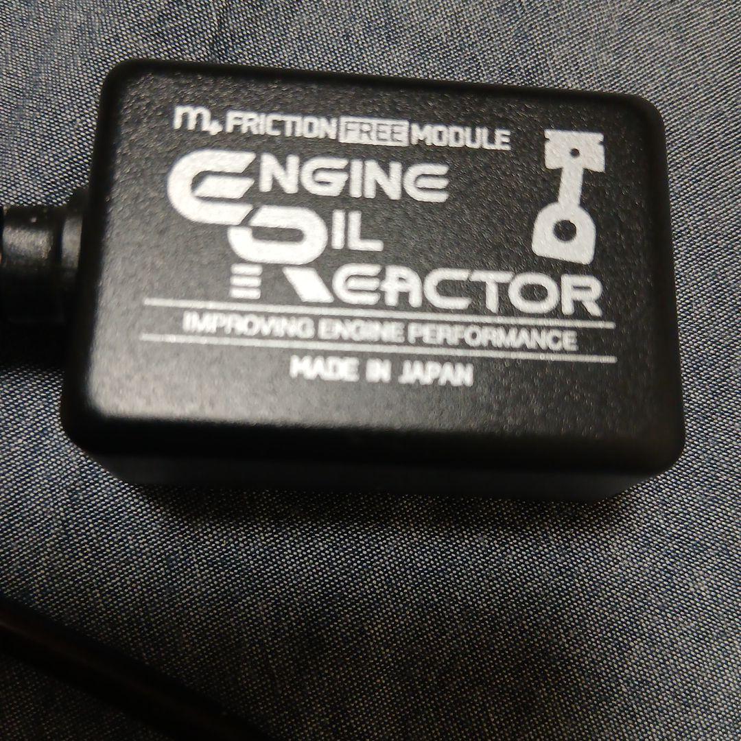 m+ Friction Free Module エンジンオイル リアクター