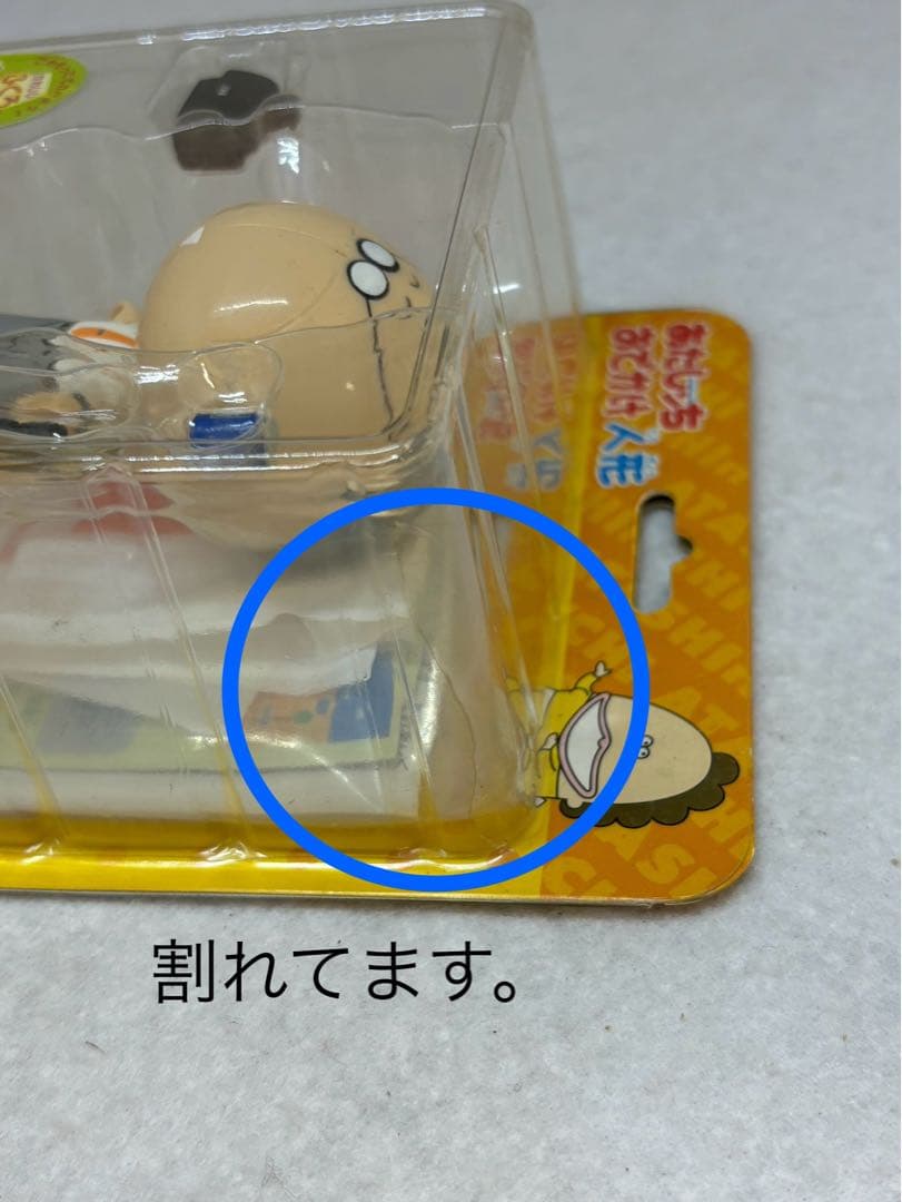 希少】4体セット SEGA あたしンち おでかけ人形 母 父 みかん ユズヒコ