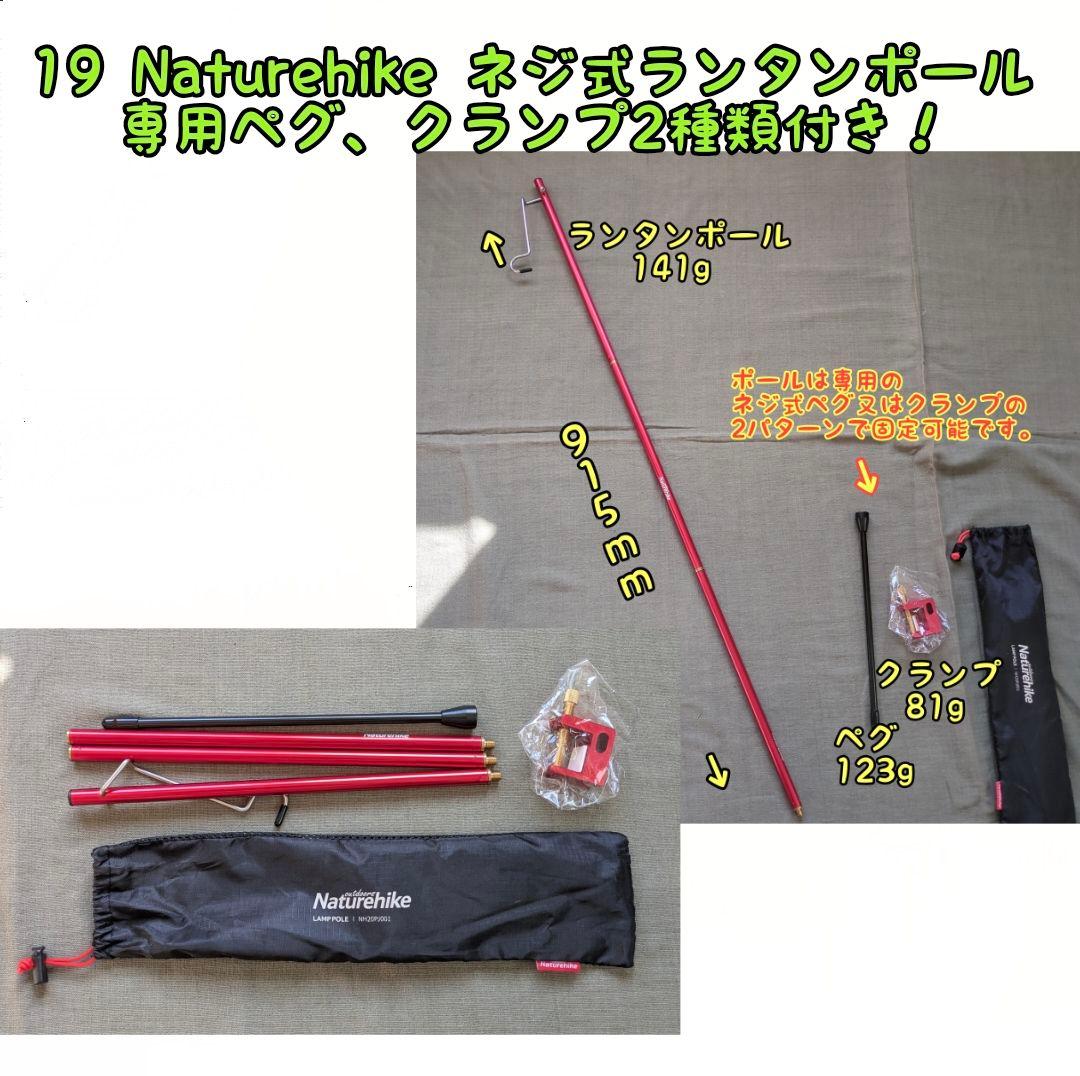 キャンプ道具一式19点まとめ売り！