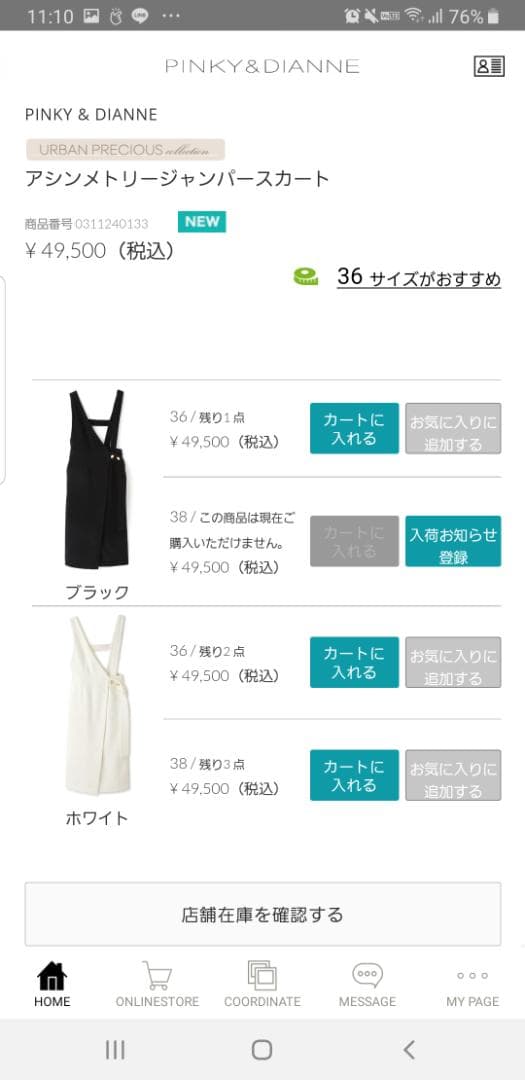 PINKY＆DINNE　URBAN PRECIOUS アシンメトリースカート