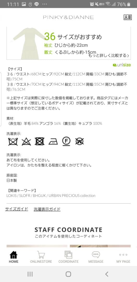 PINKY＆DINNE　URBAN PRECIOUS アシンメトリースカート