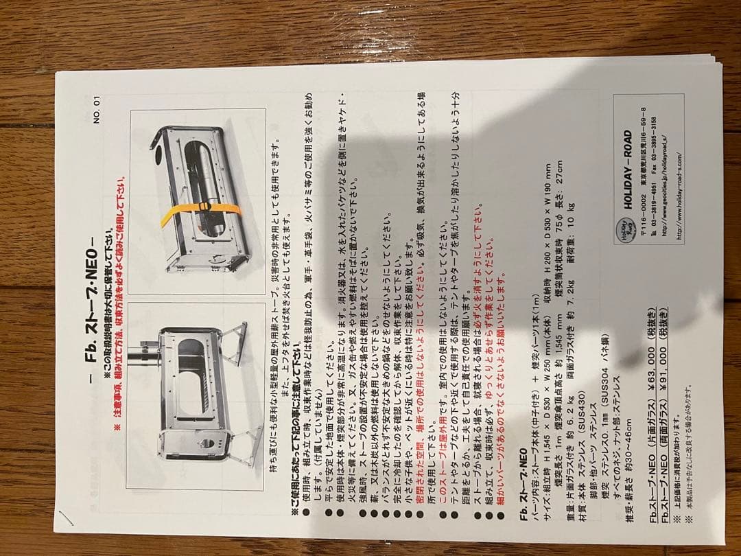 両面ガラス　fbストーブneo