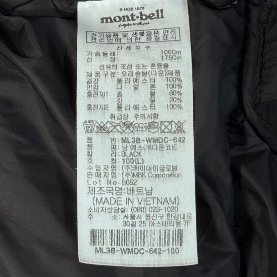 【訳あり美品】MONT-BELL ベンチコート　男性L、女性XL〜3L相当