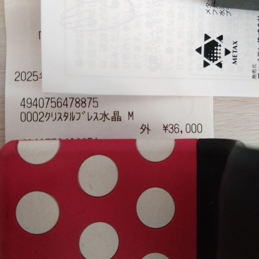 ファイテン クリスタルブレスレット 水晶M4mm玉