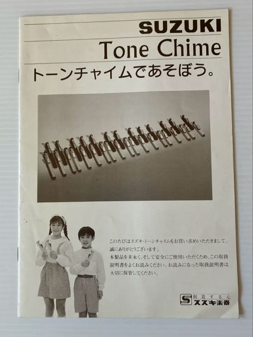 SUZUKI Tone Chime HB-12A (トーンチャイム)