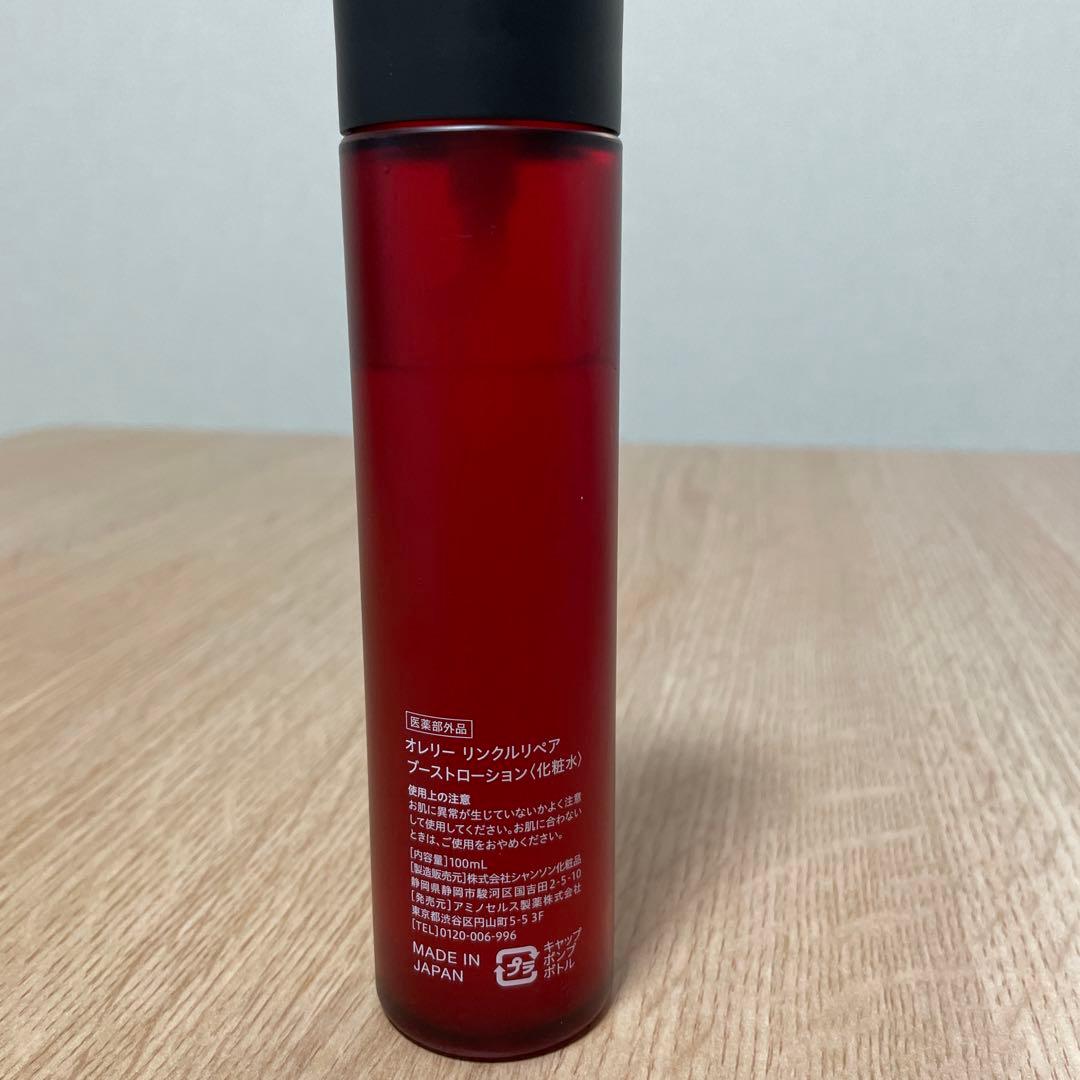 オレリー 化粧水・美容液・クリーム 3点セット