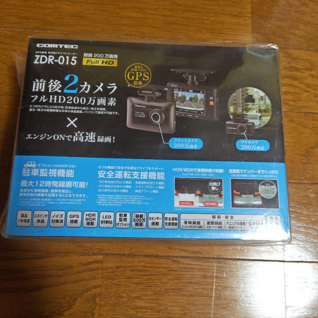 COMTEC ZDR-015 ドライブレコーダー 新品 未使用
