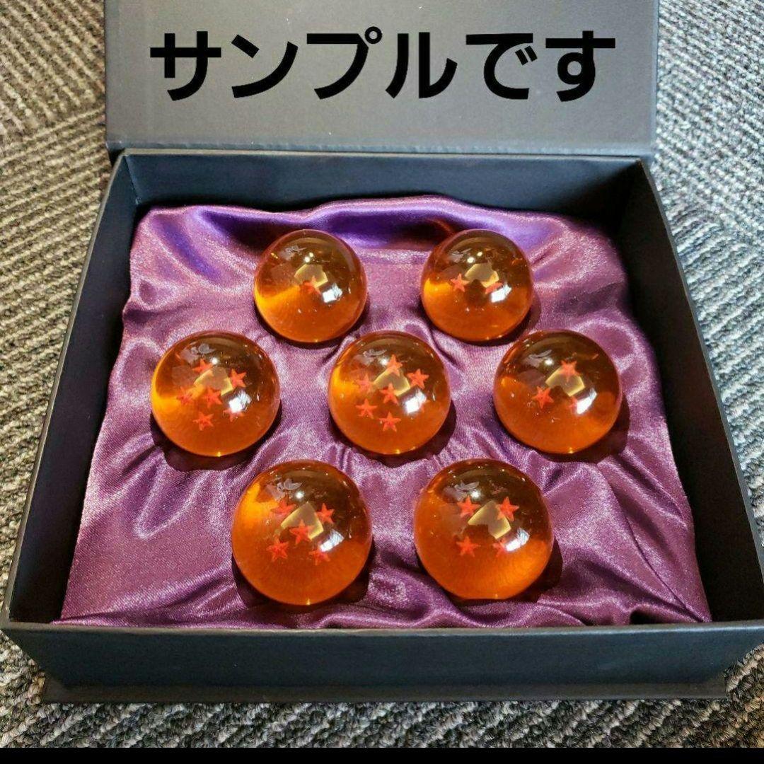 セブンスタービッグボール SEVEN STARS BALL ドラゴンボール - メルカリ