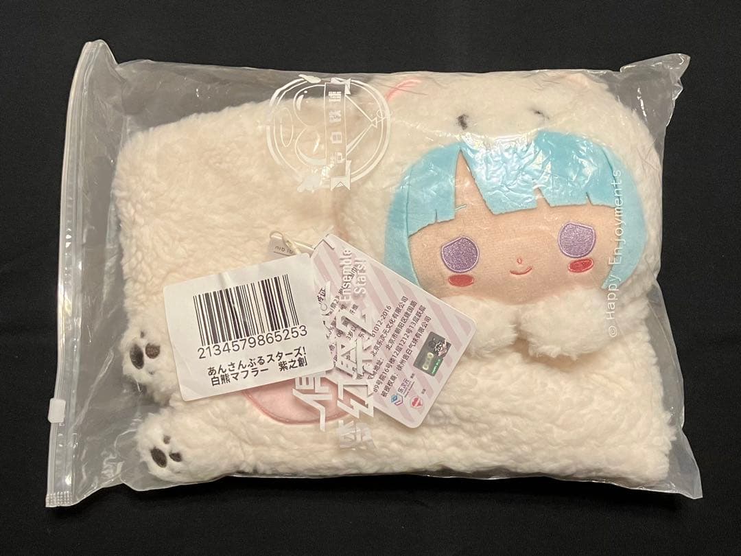 あんスタ 中国 告白気球 マフラー レオ