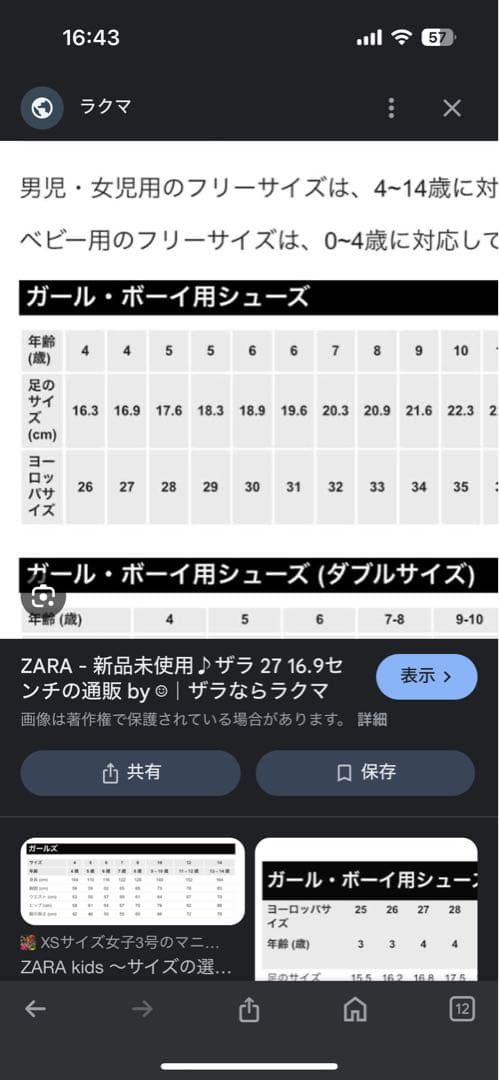 ZARA フォーマル　卒園式　入学式　フルセット　120