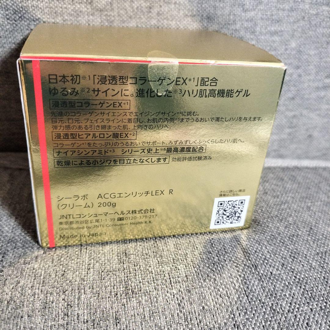 ドクターシーラボアクアコラーゲンゲルエンリッチリフトLEX R 200gクリーム