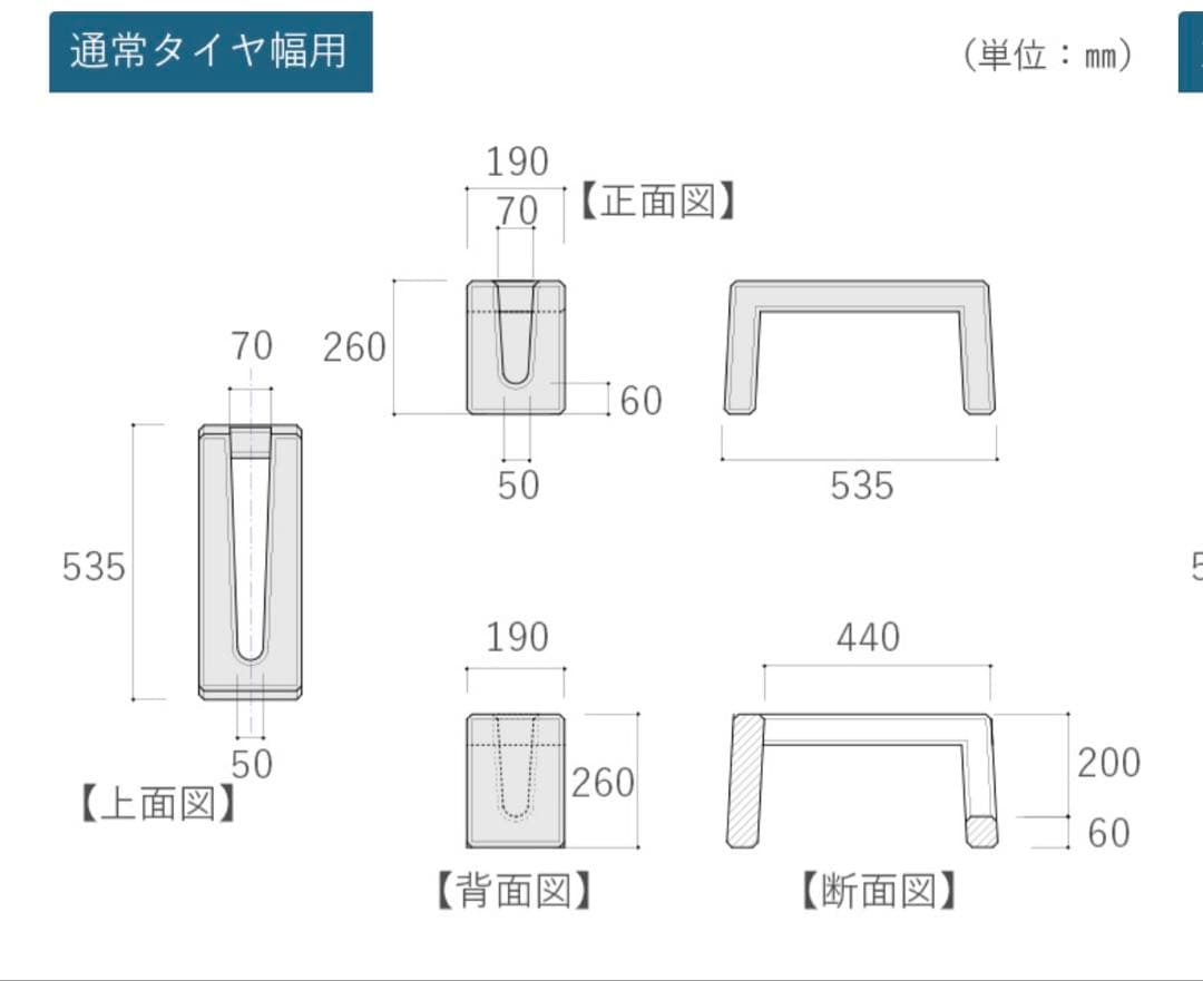 自転車スタンド　コンクリート製　特注品　 Coco