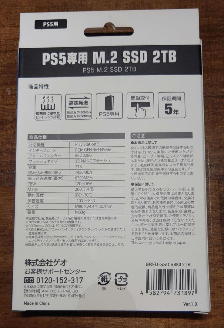 M.2 SSD 2TB 新品　未開封
