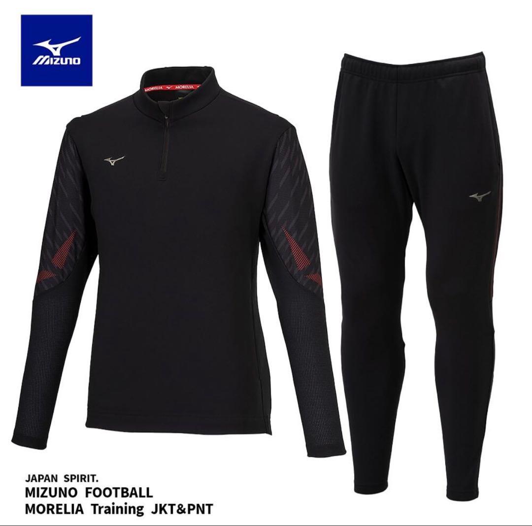 【美品】 MIZUNO ミズノ MORELIA モレリア ジャージ上下セット Ｓ