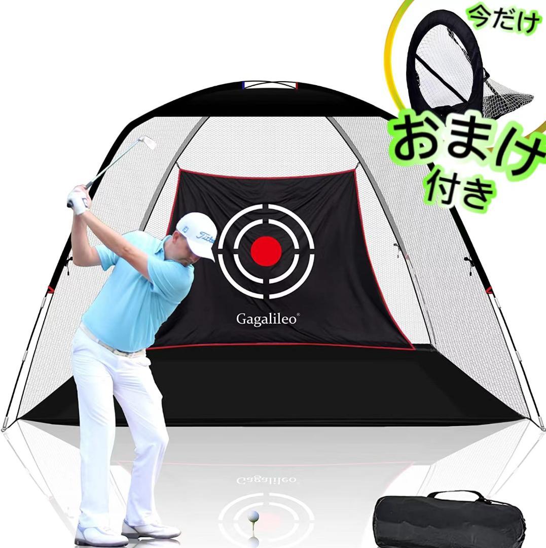 ゴルフネット　3.6x2.1x2ｍ　自宅練習　コンパクト　設置簡単　屋外室内向け